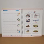 SANK MAGIC L. BOOK - ARABIC LETTERS