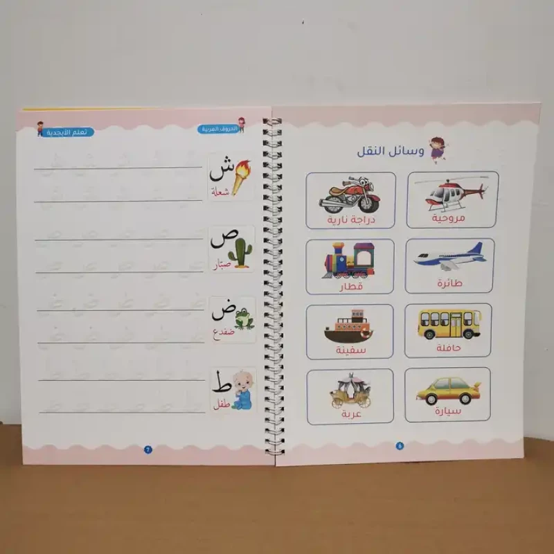 SANK MAGIC L. BOOK - ARABIC LETTERS