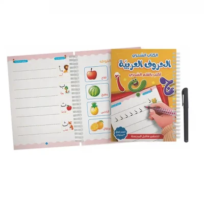 SANK MAGIC L. BOOK - ARABIC LETTERS